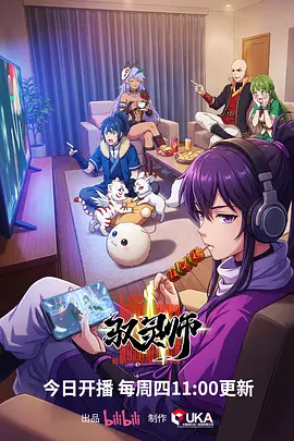 虫师夜话 奇幻单元动漫在线观看